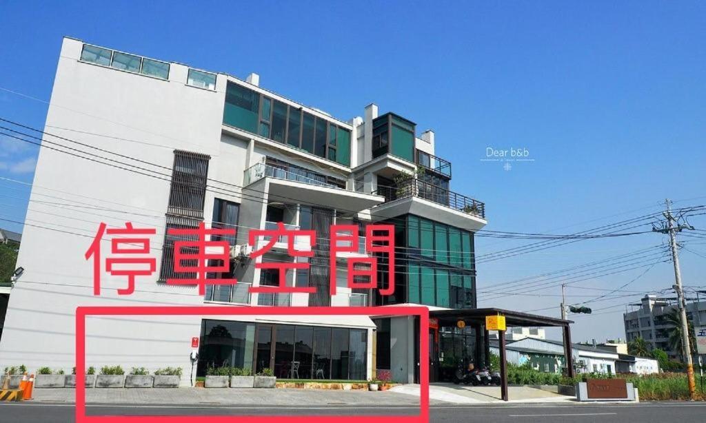 Wandao Bed & Breakfast Donggang Exterior photo